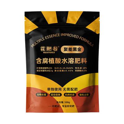 活性菌水溶肥催根促花壮颗全营养