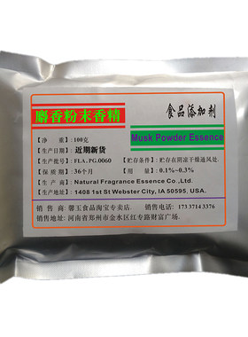 黑坑野钓鱼小药酒米麝香粉末香精