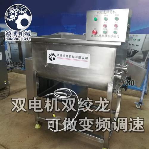 大型拌馅机厂家供货 工业商业设备 精制水饺肉馅大型拌馅机