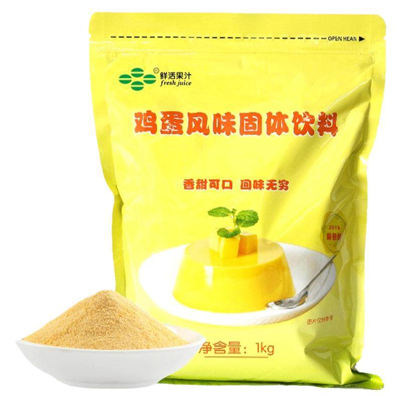 鲜活原料甜品鸡蛋布丁