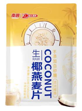 南国生椰燕麦片谷物冲饮