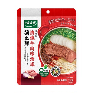太太乐汤之鲜清炖牛肉味汤底调味料112g*1袋煮面炖菜方便汤包
