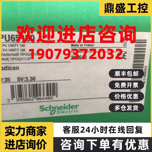 议价140CPU65150施耐德CPU模块 全新原装现货