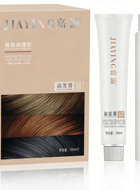 染发膏男士专用品牌正品
