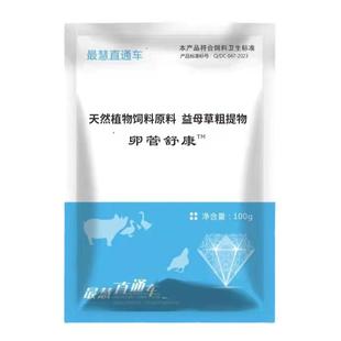 鸡鸭鹅鸽子鹌鹑正品卵管舒康无抗输卵管炎腹膜炎增蛋禽用血斑蛋用