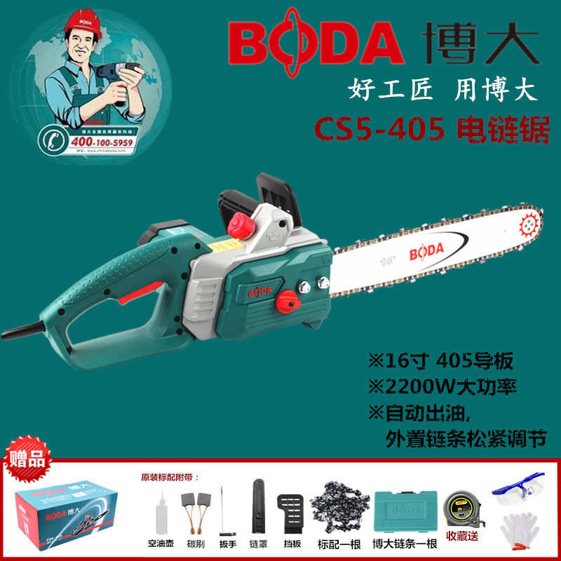博大CS405电链锯家用多功能手提木工电锯伐木锯链条锯220V电动锯