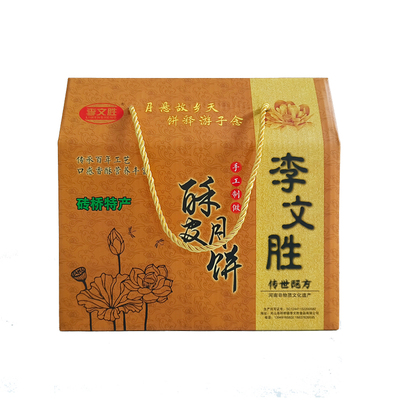 李文胜月饼小礼盒装光山十宝砖桥月饼酥皮手工传统老月饼中秋送礼