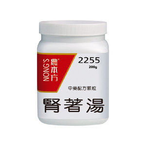 农本方肾着汤颗粒温脾燥湿寒湿伤脾要冷酸痛中成药颗粒香港