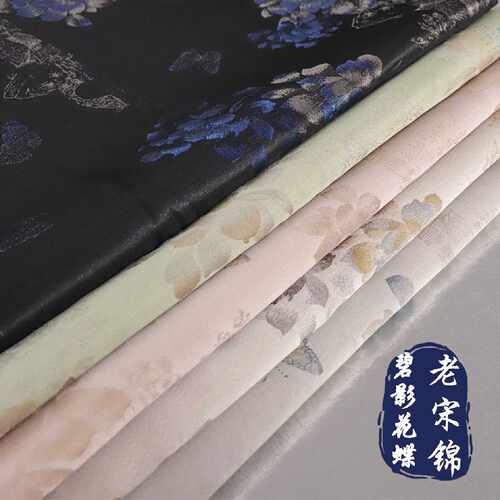 《FS297碧影花蝶》国风老宋锦提花布料锦缎面料做马甲旗袍汉服布