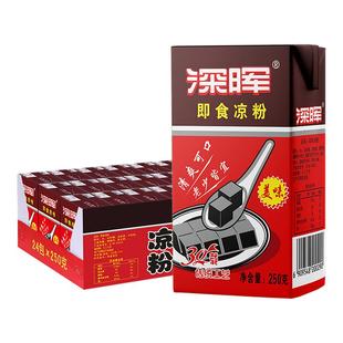 深晖凉粉即食仙草丸子黑凉粉整箱非龟苓膏仙草蜜代餐仙草果冻零食