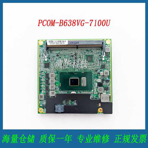 溢价-适用于 Portwell PCOM-B638VG/B644V