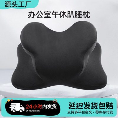 新品 办公室午睡枕头趴着用抱枕趴桌上枕深睡夜班睡觉神器记忆棉