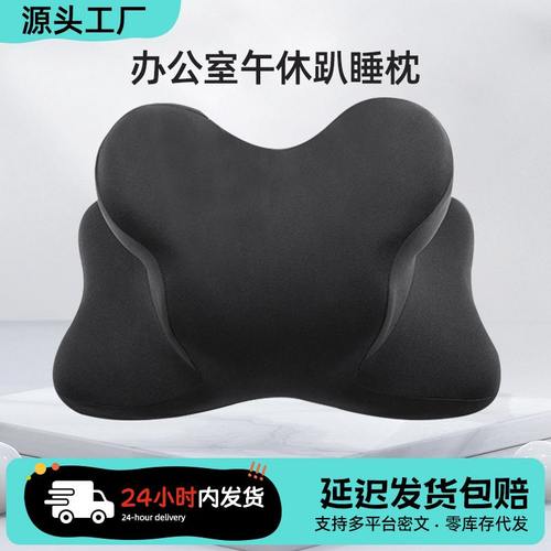 新品 办公室午睡枕头趴着用抱枕趴桌上枕深睡夜班睡觉神器记忆棉