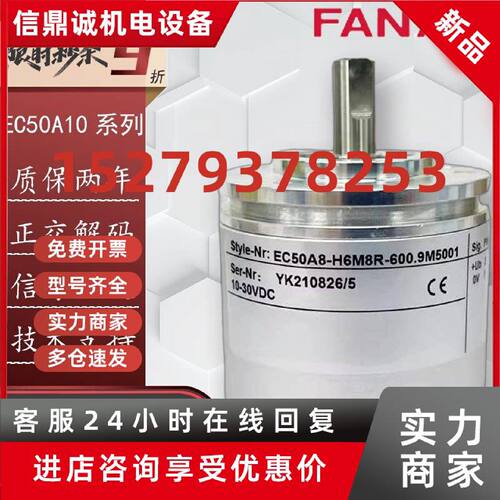 议价ELCO宜科旋转编码器EC50A10-H6M8R-600.9M5004 EC50A8-L5M8R-