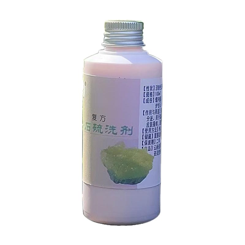 安體舒通乳液復(fù)方安石硫洗劑雄荷爾蒙痘痘月經(jīng)期痘痘效果佳