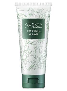 去鸡皮去角质芦荟清新爽肤淋浴盐