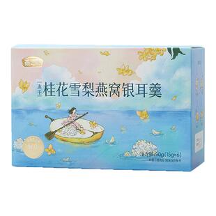 燕之坊桂花雪梨燕窝银耳羹90g枸杞冰糖即泡即食冻干