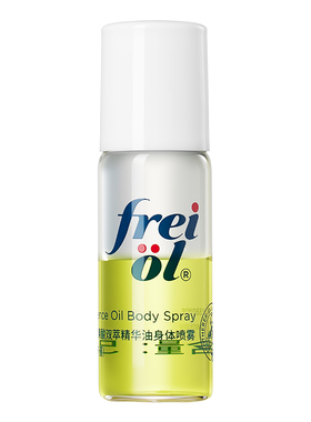 福来果酸身体喷雾15ml+回购券