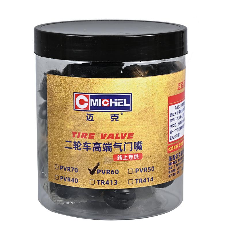 电动车摩托车纯铜气门嘴