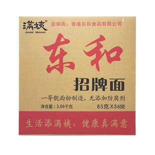 河源食品港式满姨东和招牌面整箱油炸方便面挂面条营养早餐面美味