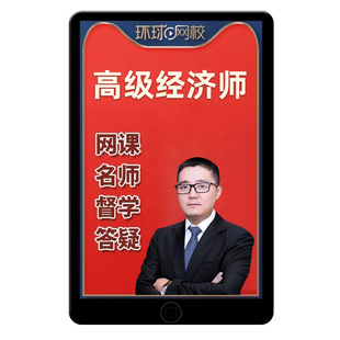 2026高级经济师保险经济专业考试教材网课课程视频课件刁春晓2025