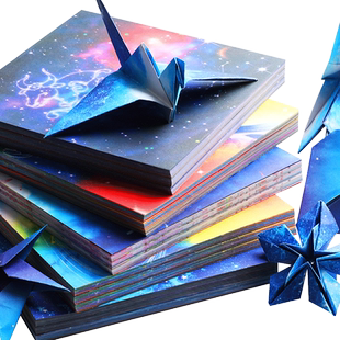 双面折纸彩纸套装正方形幼儿园宝宝儿童小学生手工制作材料高颜值璀璨银河专用剪纸彩色软厚大全叠纸折叠书