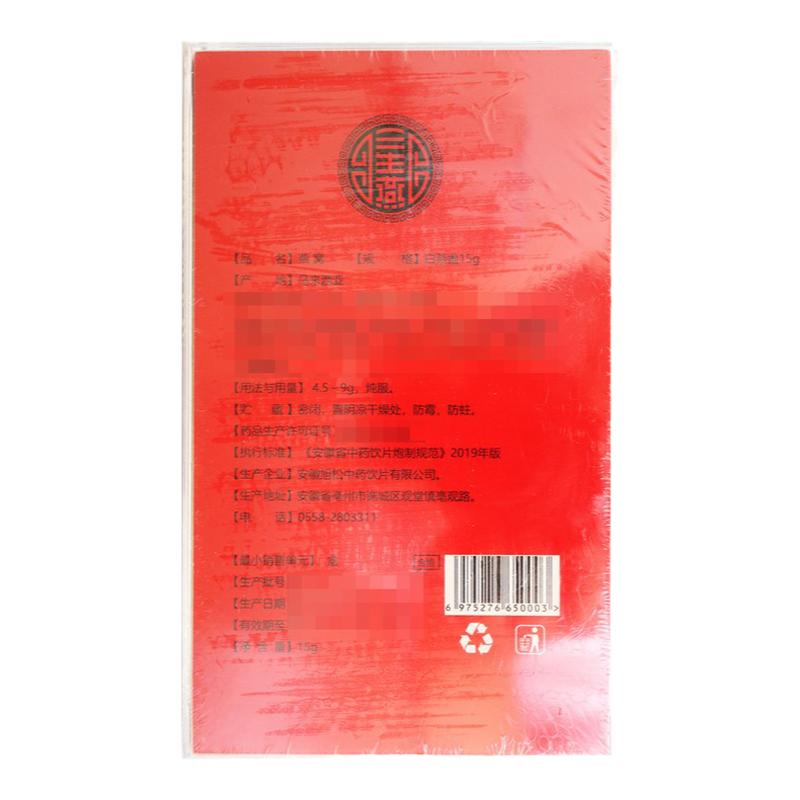 三生燕燕窝白燕盏15g