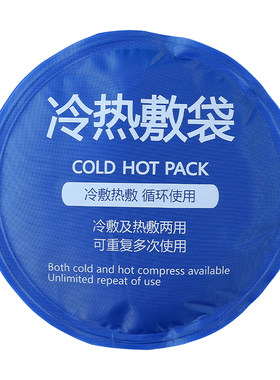冷热敷袋可循环使用柔软无需注水