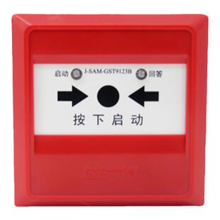 海湾消报消火栓按钮GST-9123B消防火灾编码型启泵破玻按钮24V有线