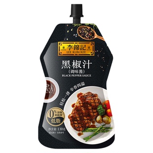 李锦记零添加防腐剂黑椒汁130g牛排酱意大利面黑胡椒佐餐酱汁调味