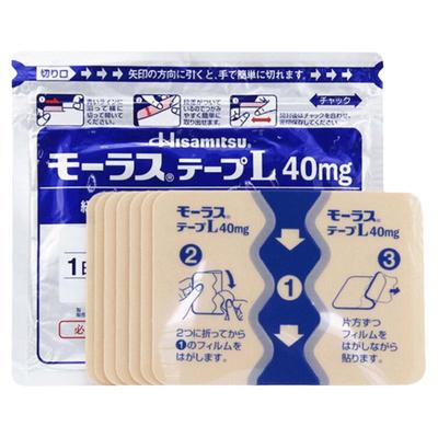 撒隆巴斯膏贴进口日本久九光腰肌劳损膏药止痛疼痛贴140贴旗舰店