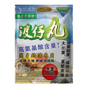 海钓窝料团子钓法专用鱼饵面饵神饵粉饵海钓饵料矶工矶钓坊打窝料
