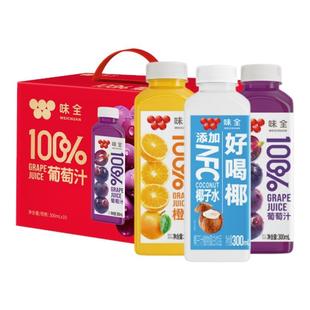 味全每日C常温纯果蔬汁鲜榨100%橙汁葡萄果汁300ml新春礼盒装整箱