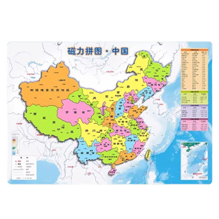 中国地图磁力拼图初中生专用2026新版世界地理政区地形益智冰箱贴