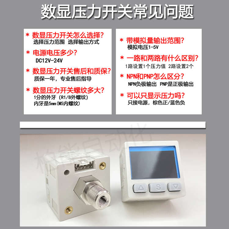 SMC数显压力表开关传感器ISE30AF/ZSE30AF/20AF精密真空正负气压