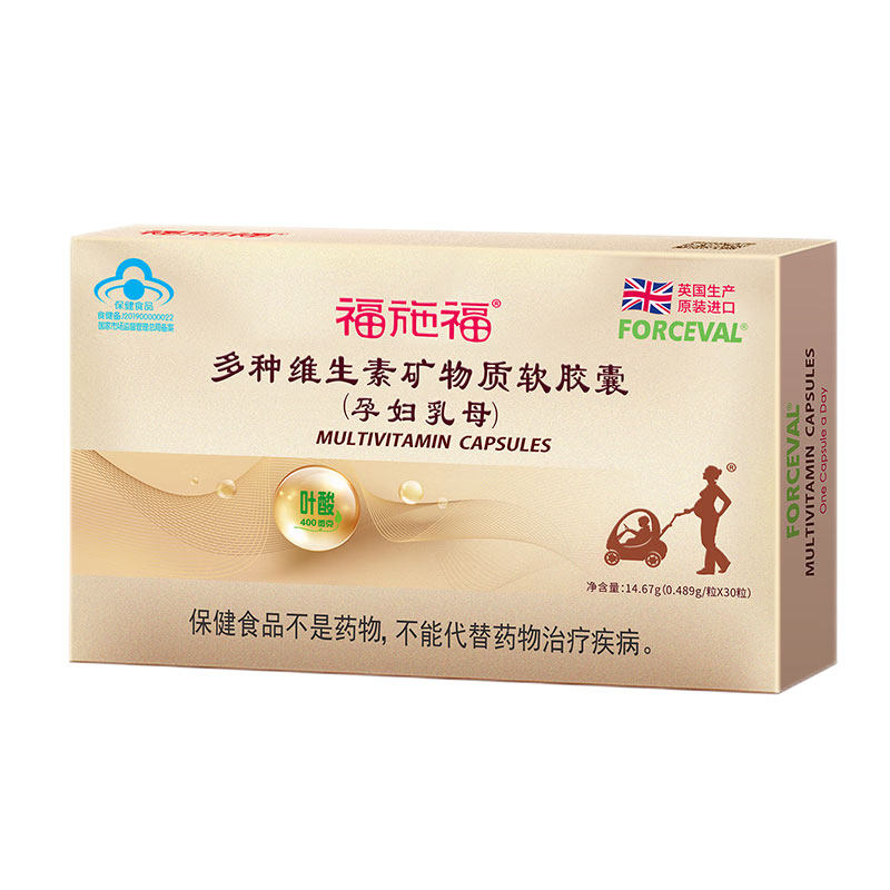 福施福孕妇乳母多种维生素30粒