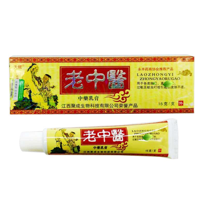 天赋老中医草本乳膏皮肤过敏护肤