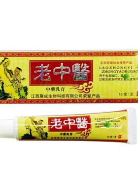 天赋老中医草本乳膏皮肤过敏护肤