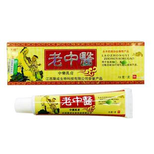 天赋老中医草本乳膏手足屁股鲜皮肤外用护肤过敏