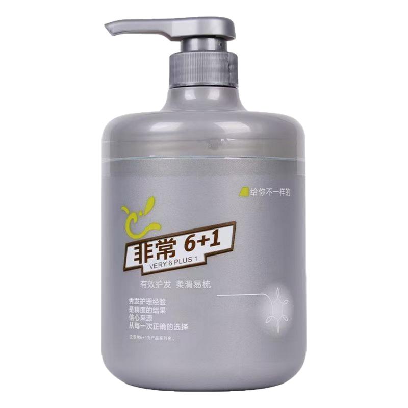 浩鑫水疗素补水顺滑发膜