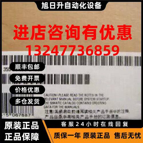 议价西门子PLC 温度控制模块FM 355-2 C 6ES7355 6ES7 355-2CH00-