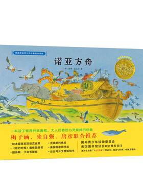 孩子看得兴致盎然的经典图画书