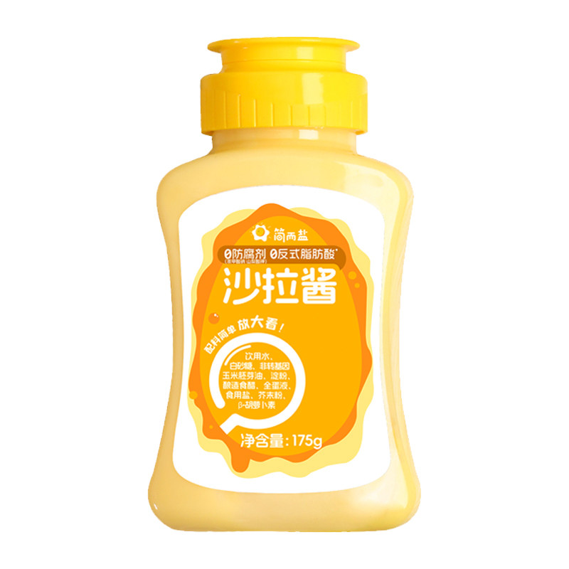 简而盐沙拉酱番茄酱无反式脂肪酸