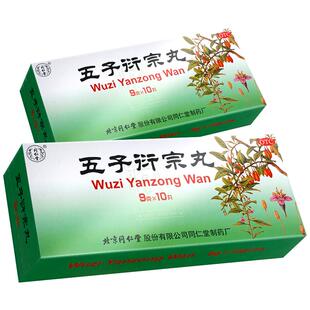 同仁堂五子衍宗丸大蜜丸fs肾虚壮阳痿不育早泄遗精补肾中药非仲景