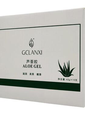 抑痘控油晒后修复绿韵兰茜芦荟胶