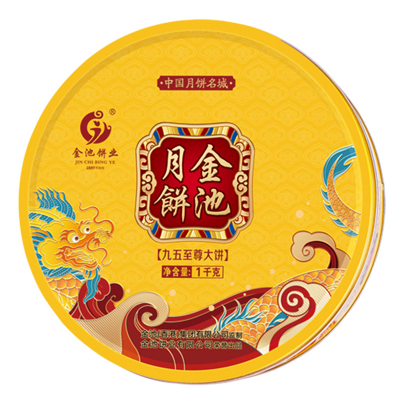 金池月饼蛋黄莲蓉化州混糖皮