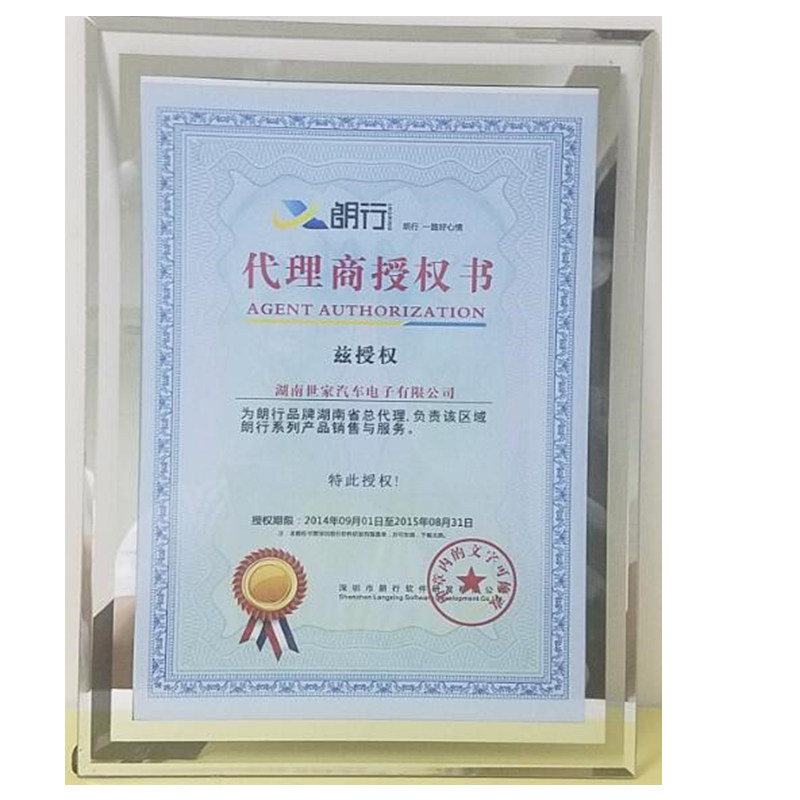 代理商授权牌定制授权书制作证书奖牌奖杯现货水晶相框创意定做