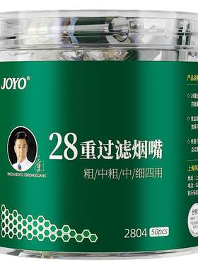 诤友过滤烟嘴一次性烟嘴