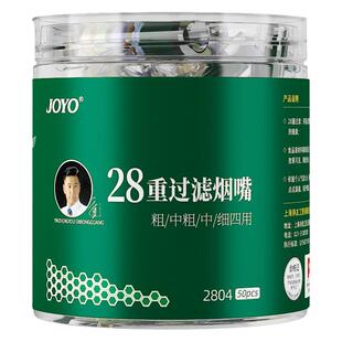 烟嘴过滤器一次性过滤嘴烟灰缸大气上档次粗中细支三用焦油滤嘴