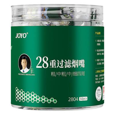 诤友过滤烟嘴一次性烟嘴